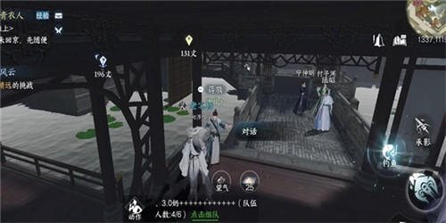 逆水寒手游蒋敬任务怎么做