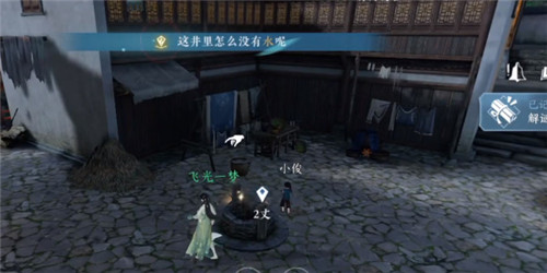 逆水寒手游三个和尚没水喝怎么完成