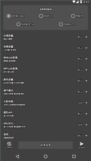 cchzgj.vip120帧画质助手3