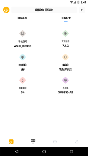 cchzgj.vip120帧画质助手1