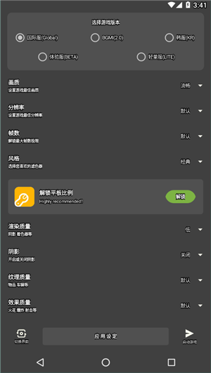 cchzgj.vip120帧画质助手4