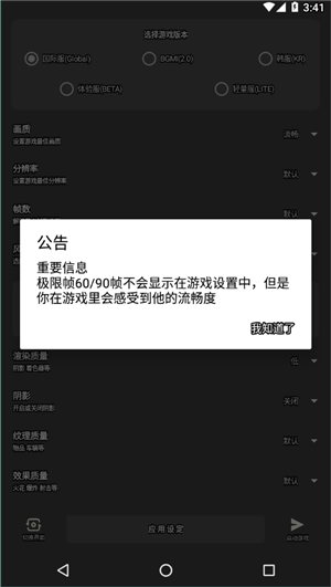 cchzgj.vip120帧画质助手5