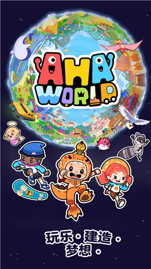 aha的世界1