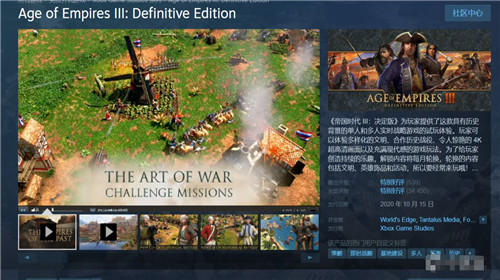 帝国时代Ⅲ决定版试玩版现已免费