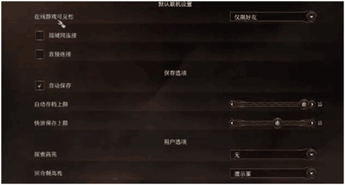 博德之门3联机步骤教程