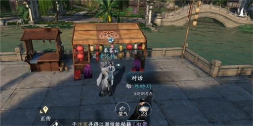 逆水寒手游花灯传情攻略