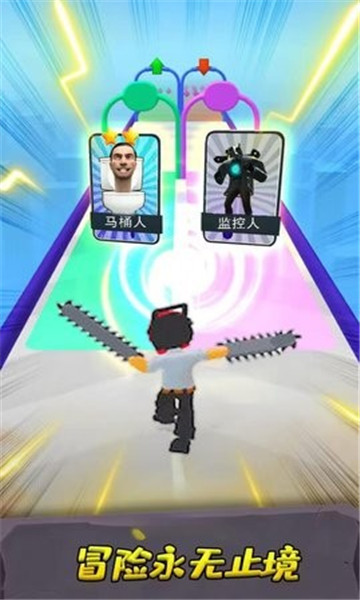 电锯人合成进化2