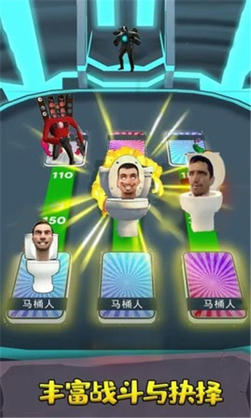 电锯人合成进化4