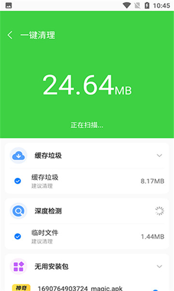 超强清理降温助手1