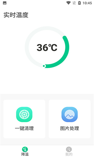 超强清理降温助手4