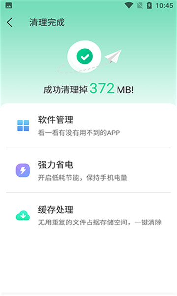 超强清理降温助手2