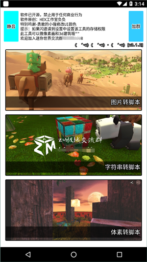 迷你世界像素画生成器1