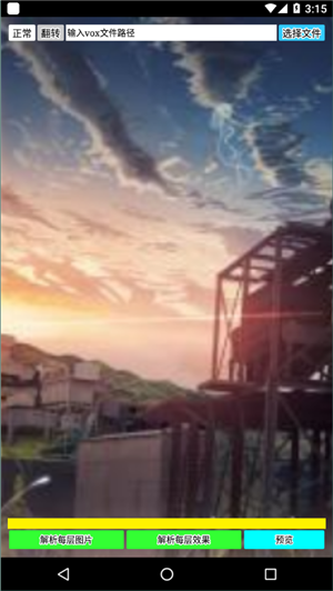 迷你世界像素画生成器3