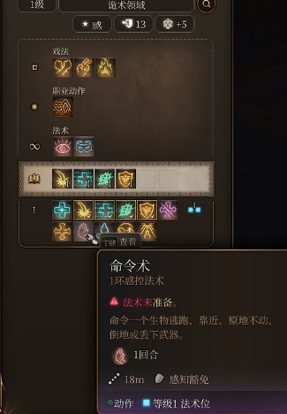 博德之门3永燃之刃怎么拿 永燃剑获取方法