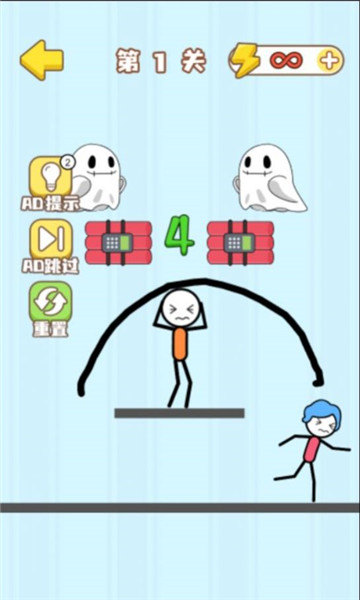 魔法画线火柴人1