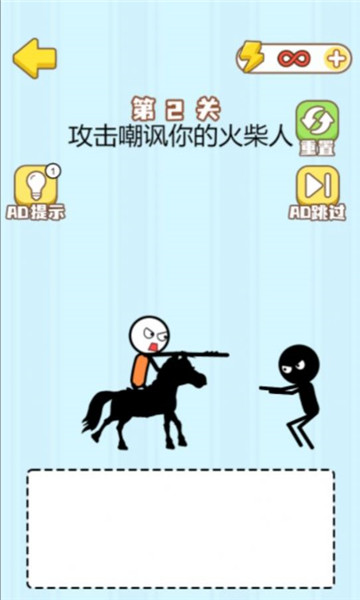 魔法画线火柴人2