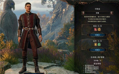 博德之门3邪术师适合新手吗？