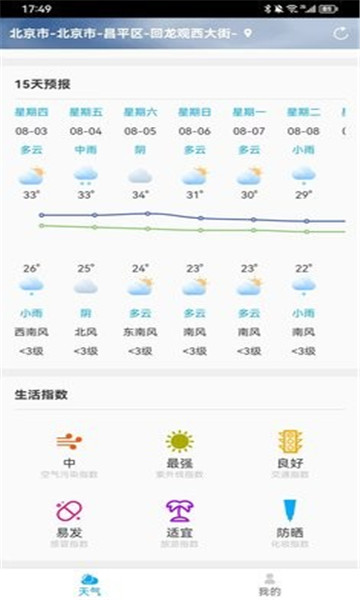 雷公天气3