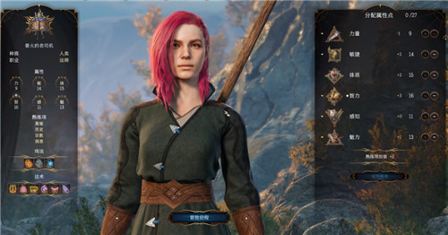 博德之门3弓箭的职业推荐