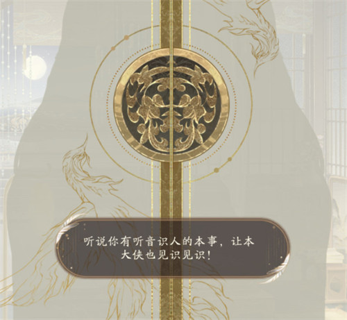 摇光录乱世公主灵犀猜一猜攻略