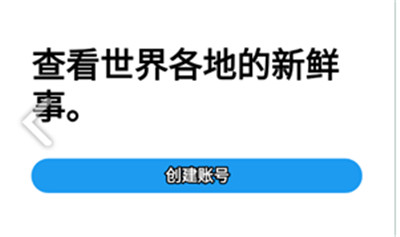 x直播平台是什么 x平台简介及下载地址分享
