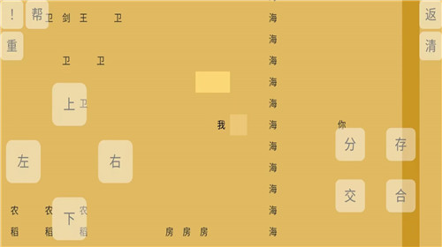 文字你我1
