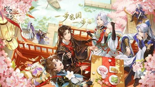 摇光录乱世公主名士排行