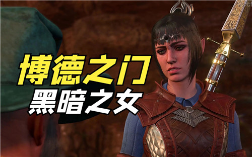 博德之门3影心推倒攻略