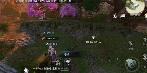 逆水寒手游空谷桃花攻略