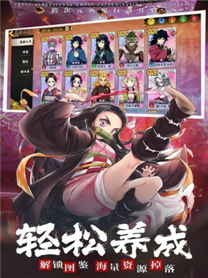 鬼杀队集结手游1