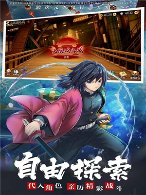 鬼杀队集结手游2