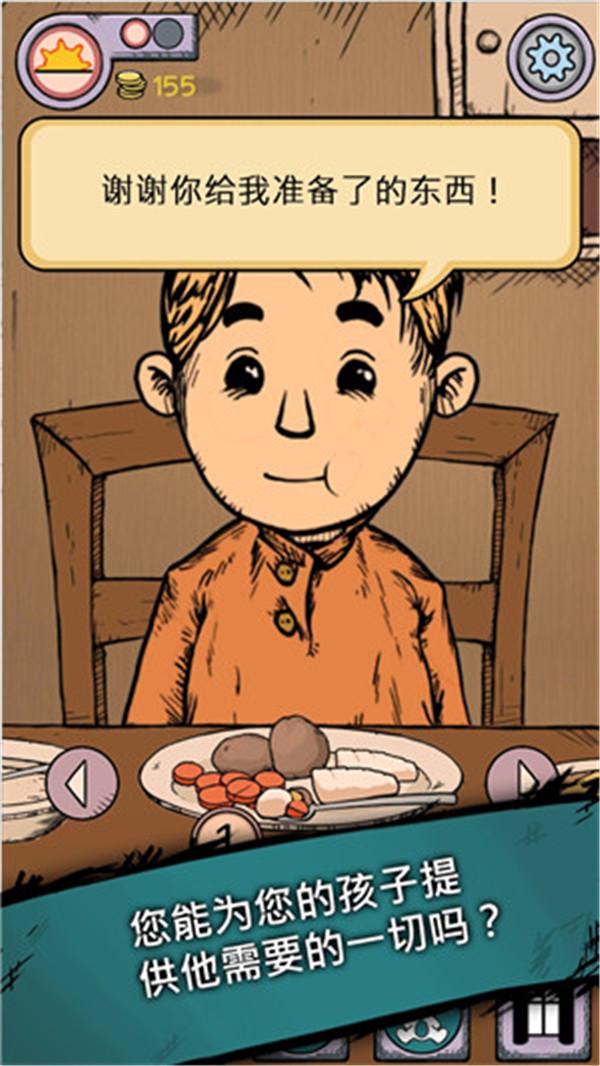 我的孩子生命之源中文版6