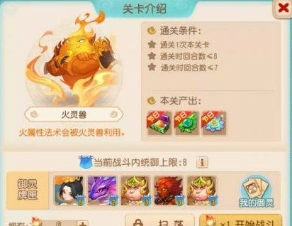 梦幻西游手游御灵奇旅攻略