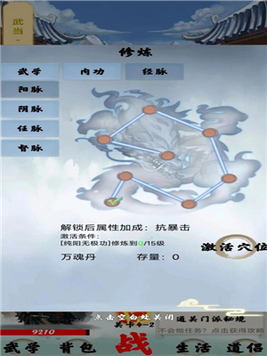 苟在武侠世界养老2