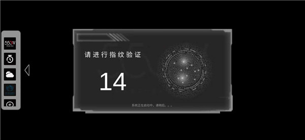 流浪地球个人终端4