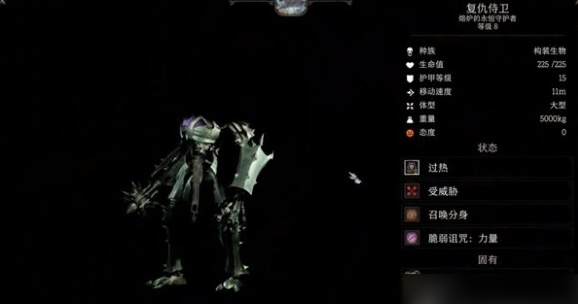 博德之门3复仇侍卫怎么打 博德之门3复仇侍卫打法教程