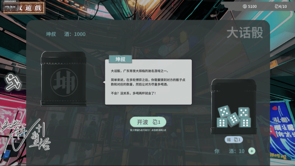 N+1失业青年的新生活2