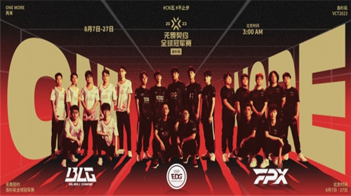 再来！三支中国队伍亮相2023无畏契约洛杉矶全球冠军赛