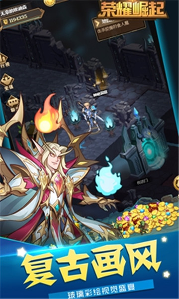 荣耀崛起2