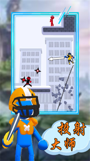 火柴人投掷大师2