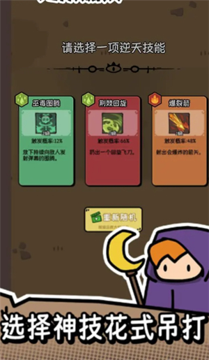 我的技能无限触发游戏2