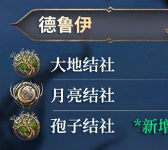 博德之门3德鲁伊怎么加点 博德之门3德鲁伊加点方案