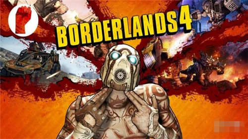 无主之地4真的存在！新角色、发售时间信息曝光