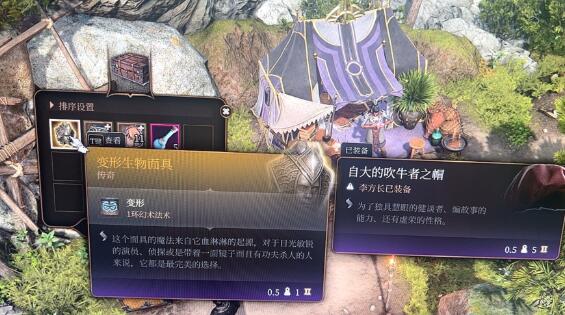 博德之门3怎么换骰子皮肤 博德之门3骰子皮肤更换位置