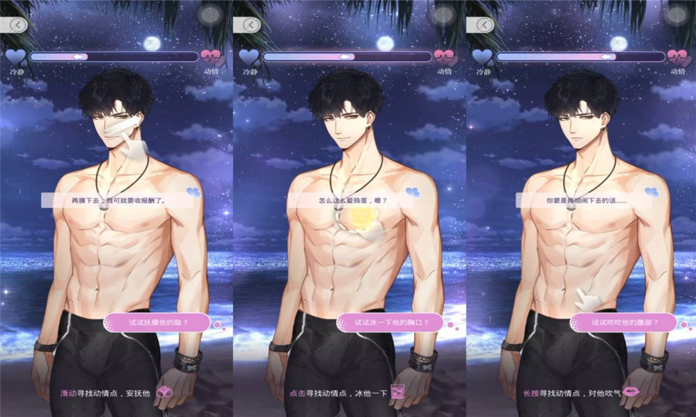 光与夜之恋旖夜絮语互动位置一览