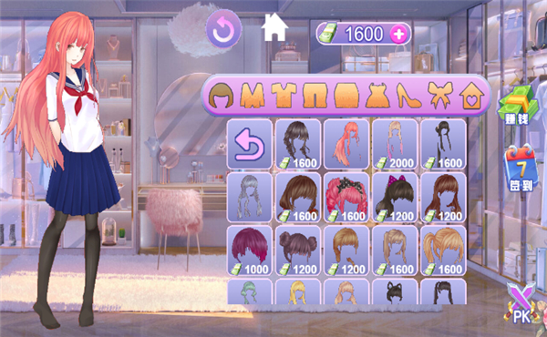 樱花校园模拟器中文版1