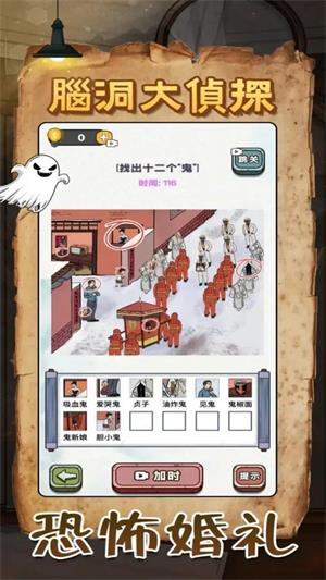 规则怪谈恐怖密室烧脑大乱斗1