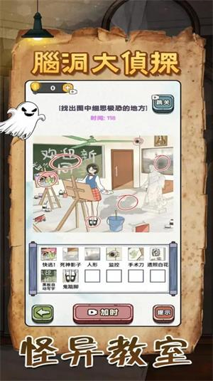 规则怪谈恐怖密室烧脑大乱斗2