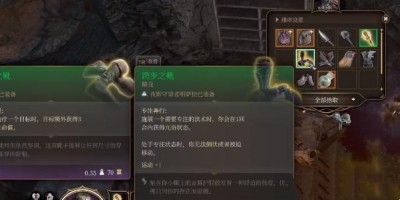 博德之门3跨步之靴的获得方法