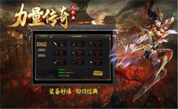 力量传奇九职业3